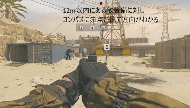 COD MW3のシグナルジャマー